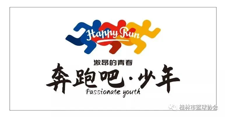 篮球赛备赛战术训练_0